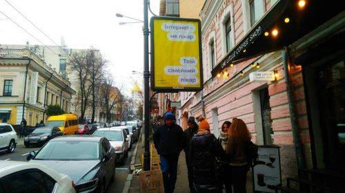 Сітілайт соціальна реклама