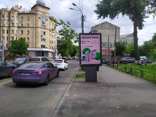 Сітілайт Розетка