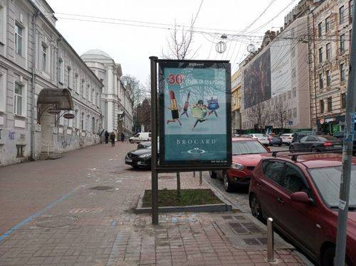 Сітілайт Брокард