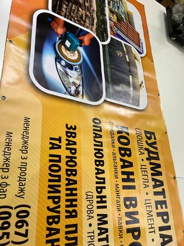 Вивіска на банері