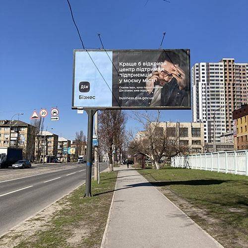 Білборд Дія Білборд Дія