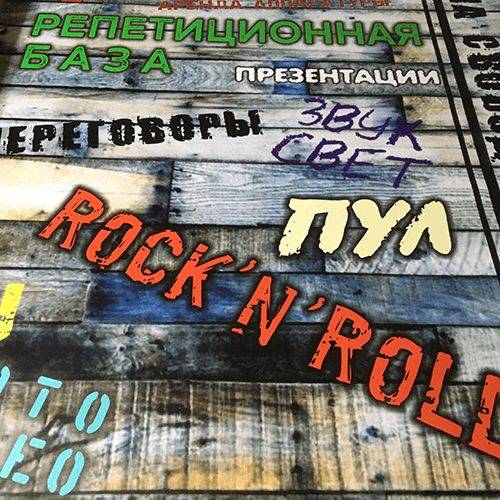 Печать фотозоны для концерта