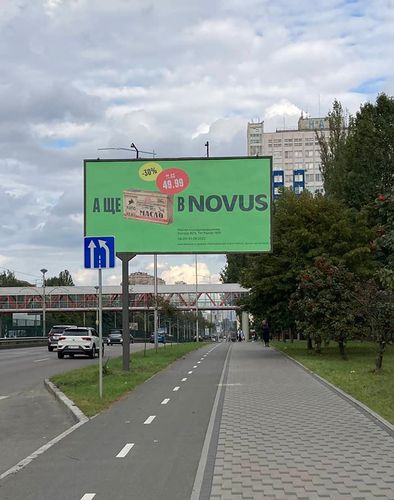 Білборд Новус Білборд Новус