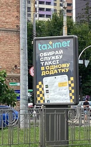 Сітілайт Таксимір