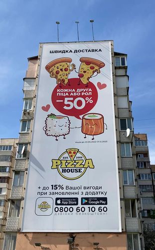 Банер на фасаді Піцерія