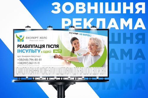 Эксперт Хелс