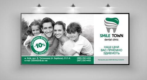 Стоматология