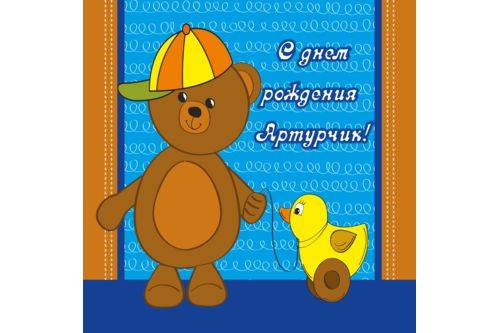 Детский день рождения. Вариант 2. Детский день рождения. Вариант 2.
