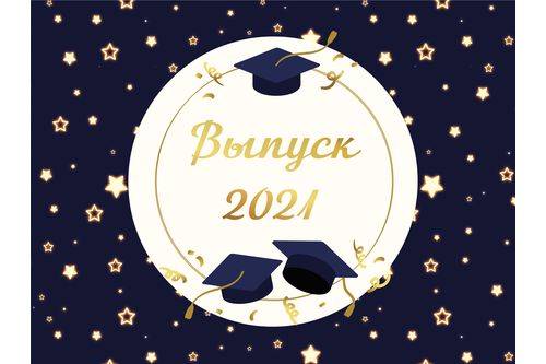 Выпускной. Вариант 2 Выпускной. Вариант 2