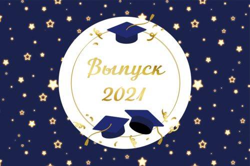 Выпускной. Вариант 2 Выпускной. Вариант 2
