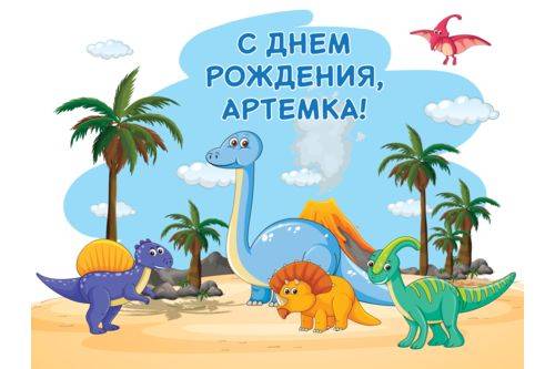 Детский день рождения. Детский день рождения.