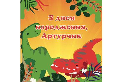 Детский день рождения. Вариант 1. Детский день рождения. Вариант 1.