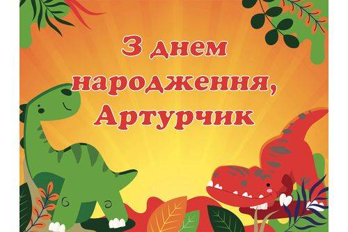 Детский день рождения. Вариант 1. Детский день рождения. Вариант 1.