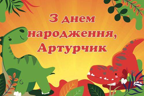 Детский день рождения. Вариант 1. Детский день рождения. Вариант 1.