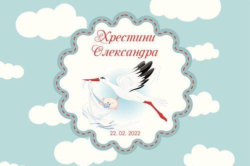 Крестины. Вариант 2. Крестины. Вариант 2.