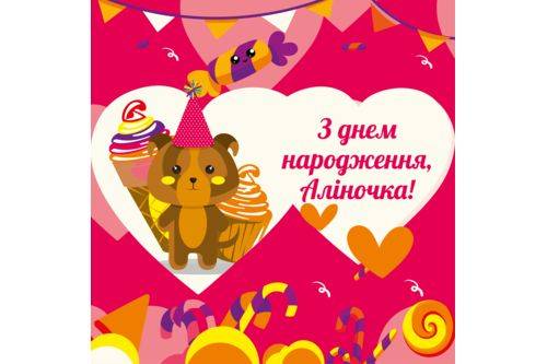 День рождения. Девочка 1. День рождения. Девочка 1.