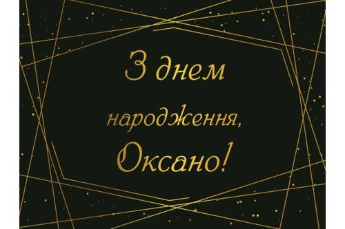 День рождения. Вариант 2. День рождения. Вариант 2.