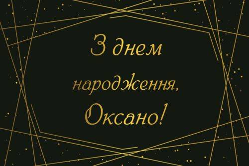 День рождения. Вариант 2. День рождения. Вариант 2.