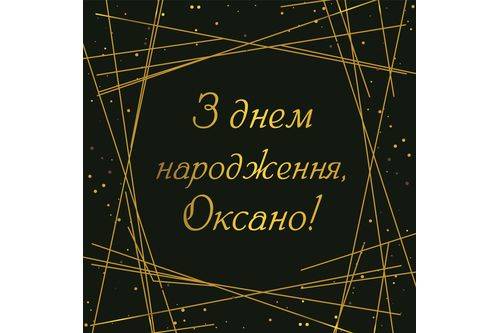 День рождения. Вариант 2. День рождения. Вариант 2.