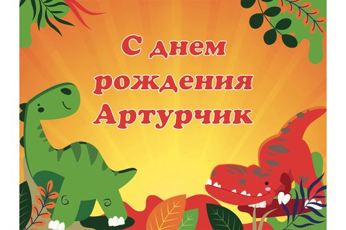 День народження. Варіант 2.