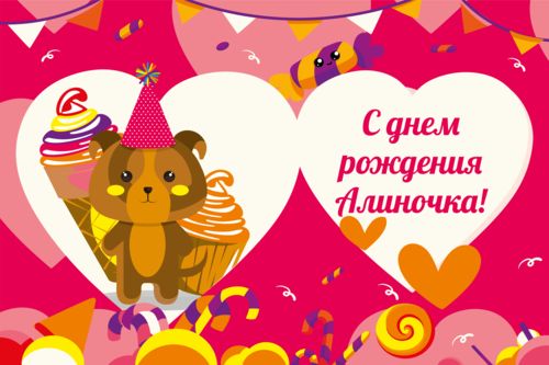 День народження. Дівчинка 1.