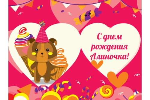 День народження. Дівчинка 1.