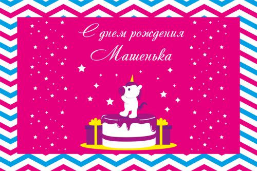 День народження. Дівчинка 2.