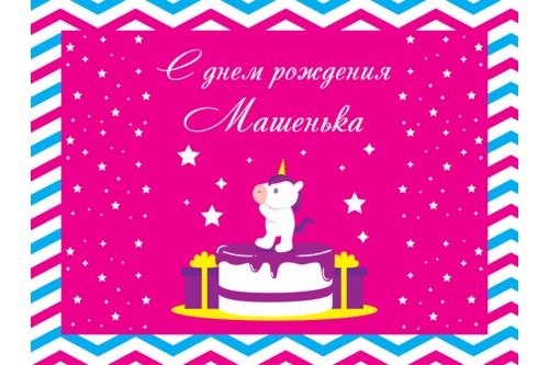 День народження. Дівчинка 2.