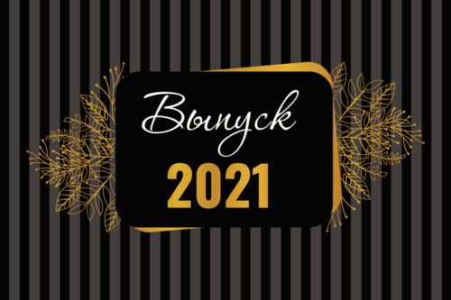 Випускний. Варіант 1