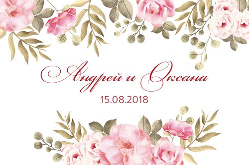 Весілля. Варіант 1.