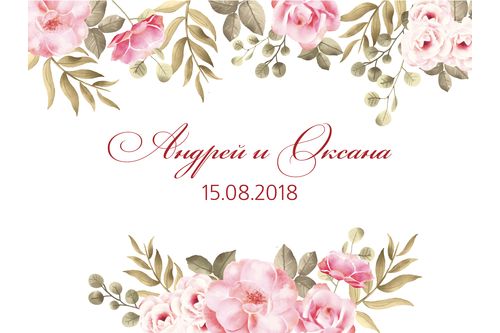 Весілля. Варіант 1.