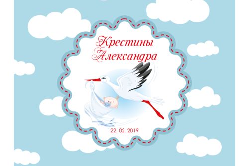 Хрестини. Варіант 2.