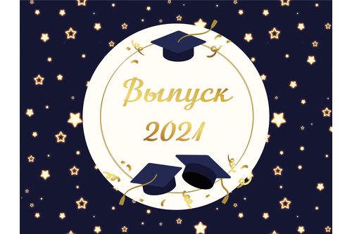 Випускний. Варіант 2