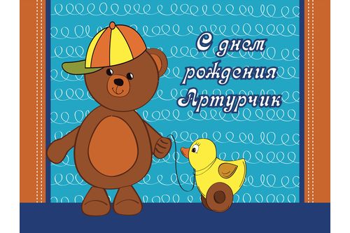 Дитячий день народження. Варіант 1.