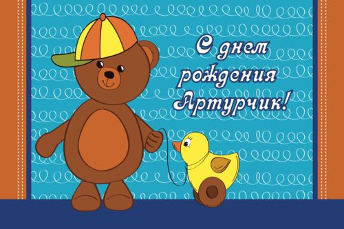 Дитячий день народження. Варіант 1.